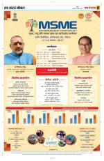 Yashbharat Bhopal+ Daak