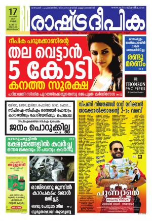 trivandrum17-11-2017