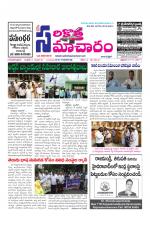 Sarikotha Samacharam