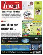 Varanasi Hindi ePaper, Varanasi Hindi Newspaper - InextLive