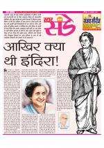 Star Samachar Sunday