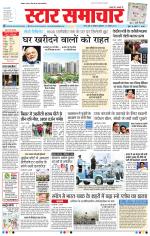 Star Samachar Bhopal