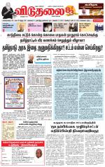 விடுதலை - viduthalai