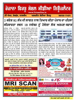Firtu Social Media News Letter - 17/11/2017