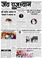 Jai Rajasthan