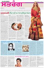 Saturday - Satrang