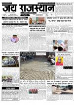 Jai Rajasthan