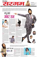 Dainik Tribune (Sargam)