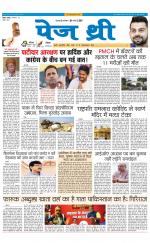 Page Three Newspaper