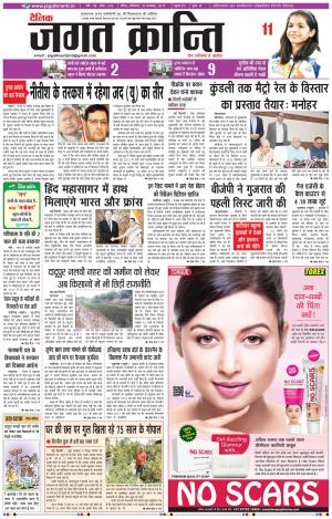 Daily Jagat Kranti JIND Edition