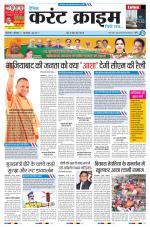 Dainik Current Crime