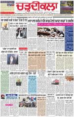 Charhdikala Newspaper (Punjab) 