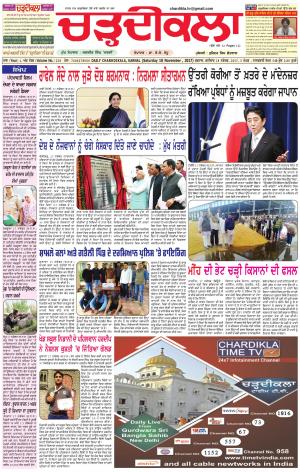 ck-karnal 18-11-2017