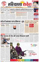 Haryana Savera