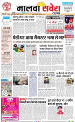 Malwa Savera - Old