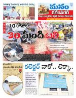 Karimnagar/siricilla/Jagityala