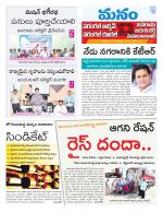 Warangal/Janagam/jayasankar/Mahaboobabad