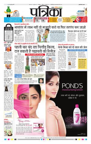Shivpuri Patrika