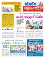 Mahaboobnagar/Gadwal/