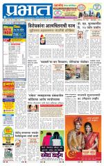 पुणे जिल्हा आवृत्ती