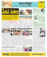 Vijayanagaram Constituencies