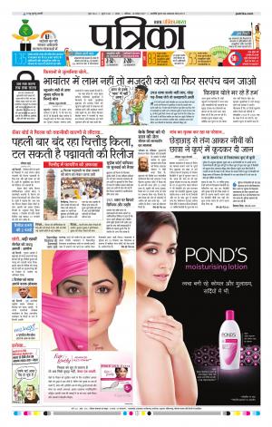 Tikamgarh Patrika
