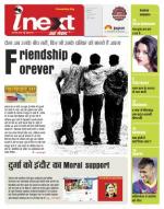 Indore Hindi ePaper, Indore Hindi Newspaper - InextLive