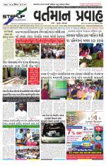 VARTMAN PRAVAH Daily