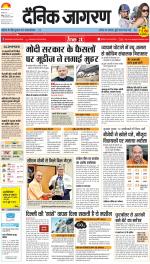 Agra Hindi ePaper, Agra Hindi Newspaper – InextLive