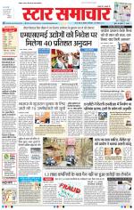Star Samachar Bhopal