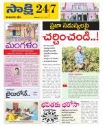 Komaram Bheem District