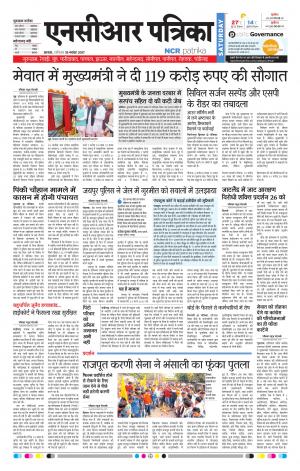 Bhiwadi rajasthan patrika