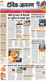 Jamshedpur Hindi ePaper, Jamshedpur Hindi Newspaper - InextLive
