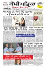 Qaumi Patrika Punjabi