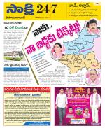 Mahabubabad District