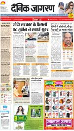 Gorakhpur Hindi ePaper, Gorakhpur Hindi Newspaper - InextLive