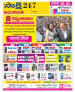 Guntur Amaravathi District