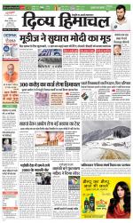 Divya Himachal Chandigarh+Mera Shimla +Aastha