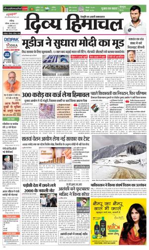 Divya Himachal Chandigarh