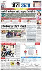 Divya Himachal Dharamsala +Mera Una +Aastha