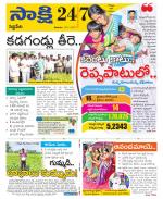 Siddipet District