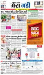 Divya Himachal Dharamsala+Mera Mandi +Aastha