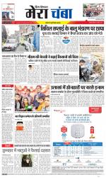 Divya Himachal Dharamsala+Mera Chamba+Aastha