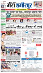 Divya Himachal Dharamsala+Mera Hamirpur +Aastha