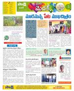 Medak Constituencies