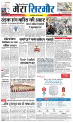 Divya Himachal Shimla+Mera Sirmour +Aastha 