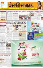 Malwa  : Punjabi jagran News 4th August 2013