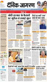Prayagraj Hindi ePaper, Allahabad Hindi Newspaper - InextLive