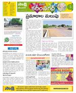 Karimnagar Constituencies