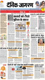 Patna Hindi ePaper, Patna Hindi Newspaper - InextLive